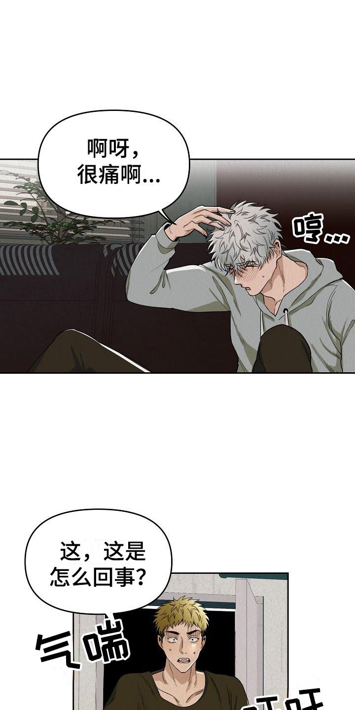 第2章：不可思议的事件