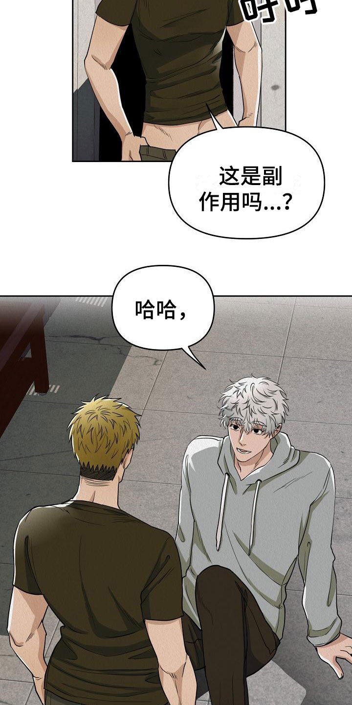 第2章：不可思议的事件