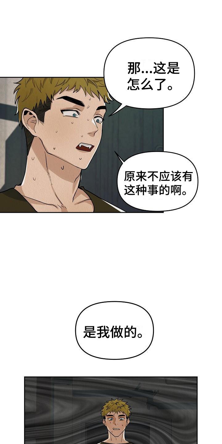 第2章：不可思议的事件