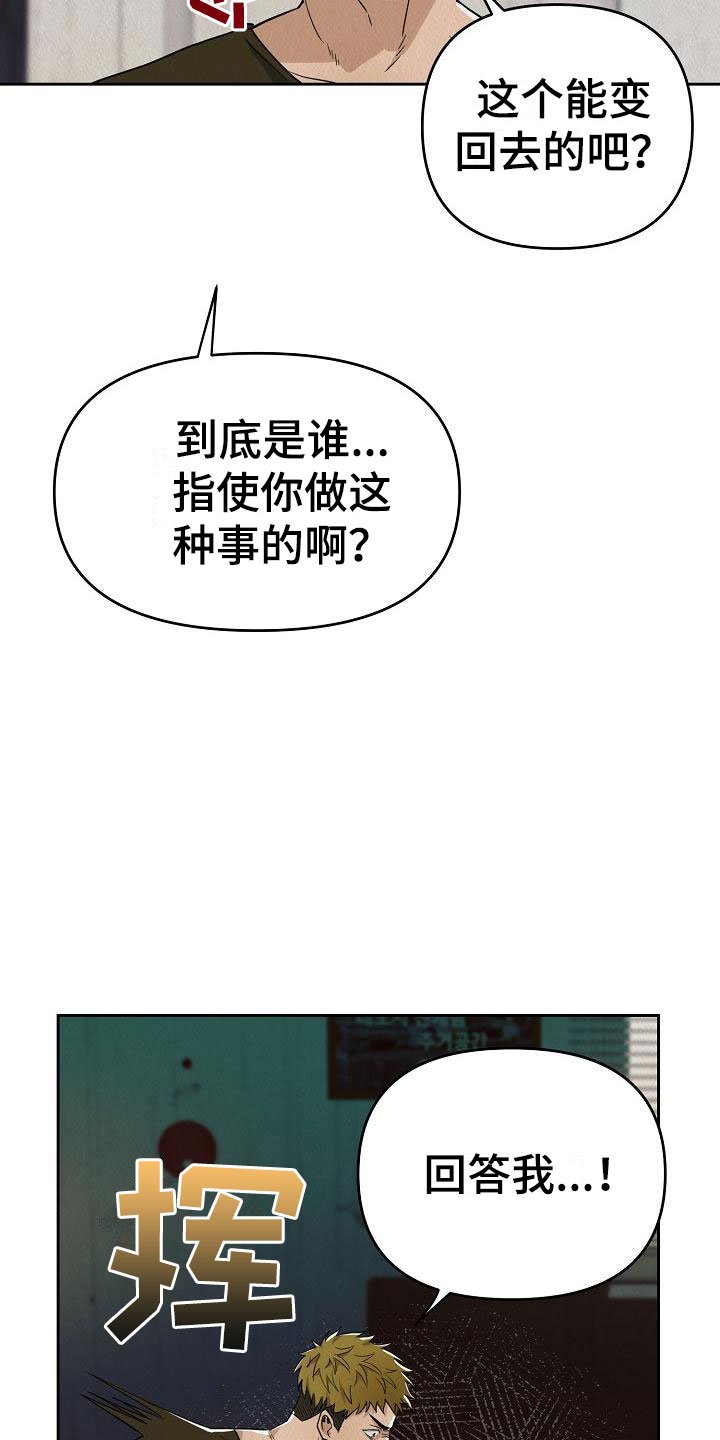 第2章：不可思议的事件