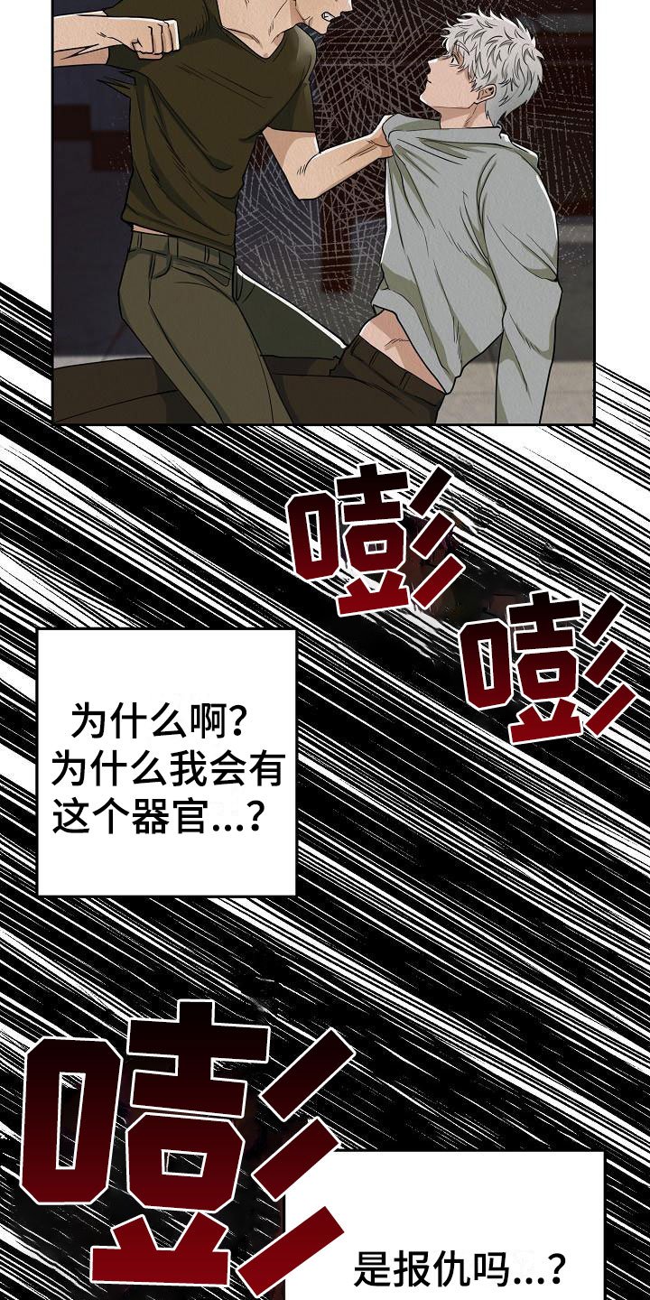 第2章：不可思议的事件