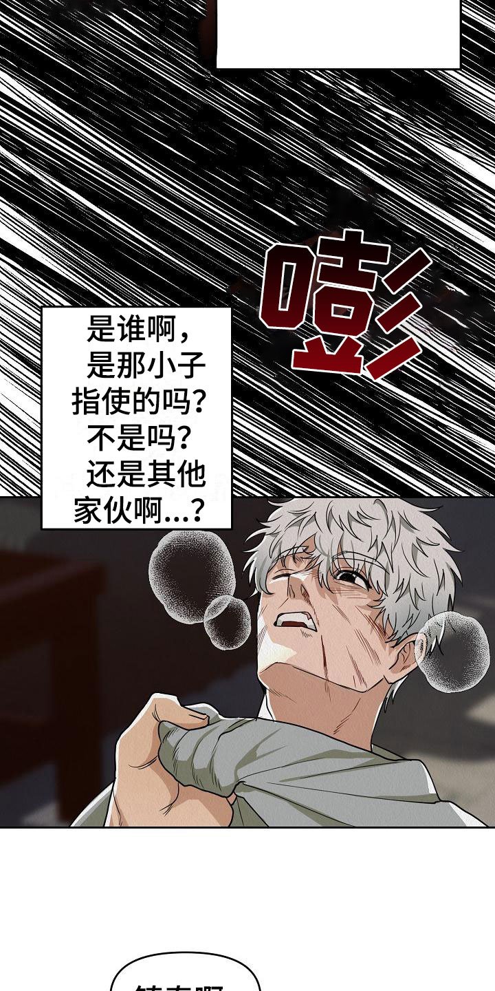 第2章：不可思议的事件