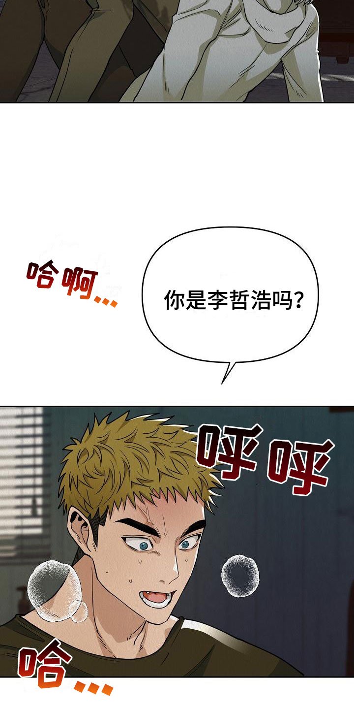 第2章：不可思议的事件