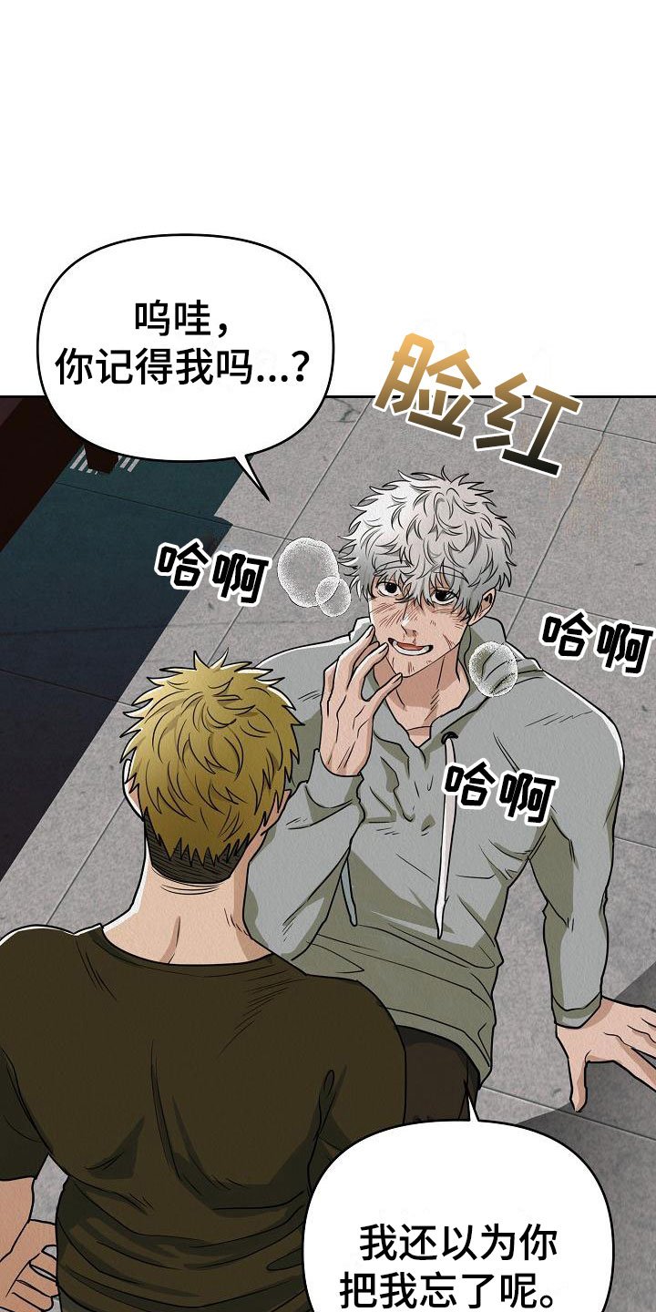 第2章：不可思议的事件
