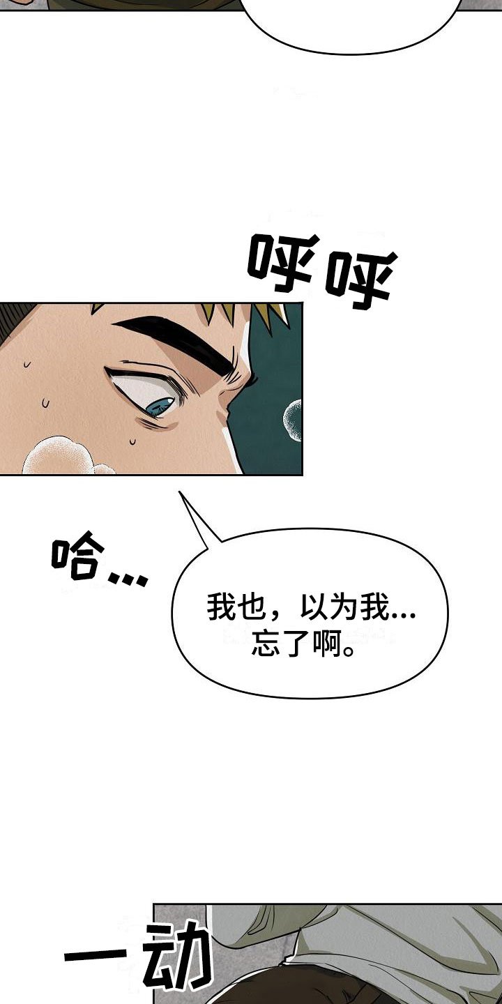 第2章：不可思议的事件