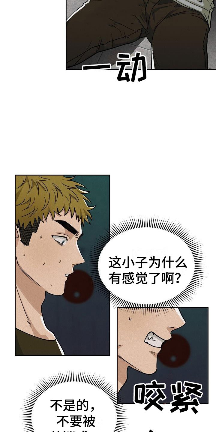 第2章：不可思议的事件