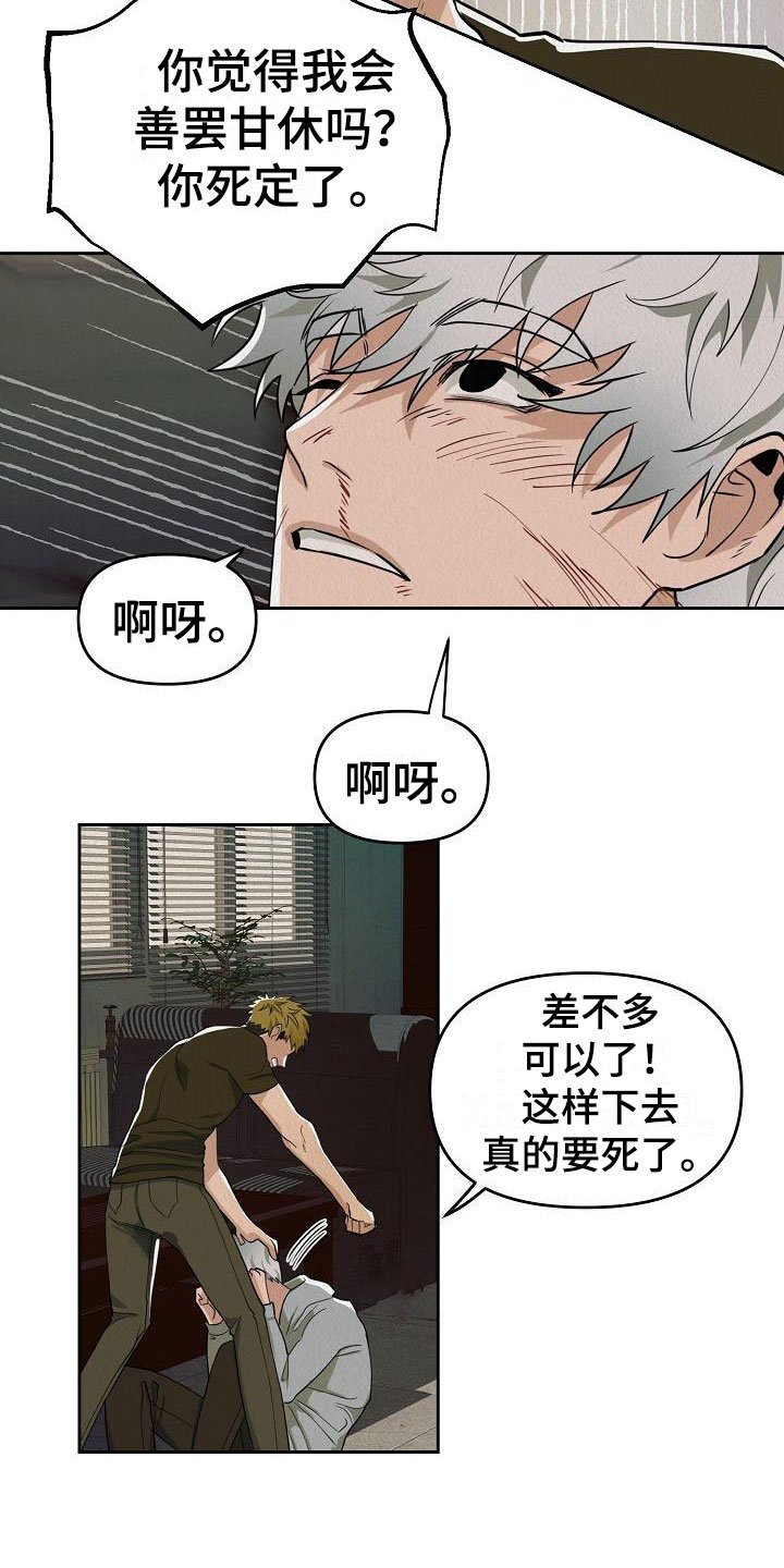 第2章：不可思议的事件