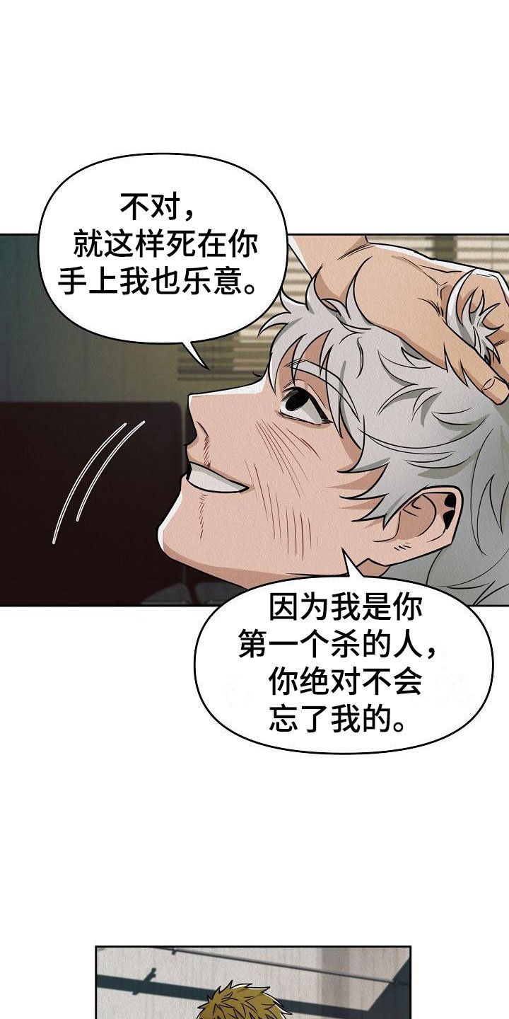 第2章：不可思议的事件
