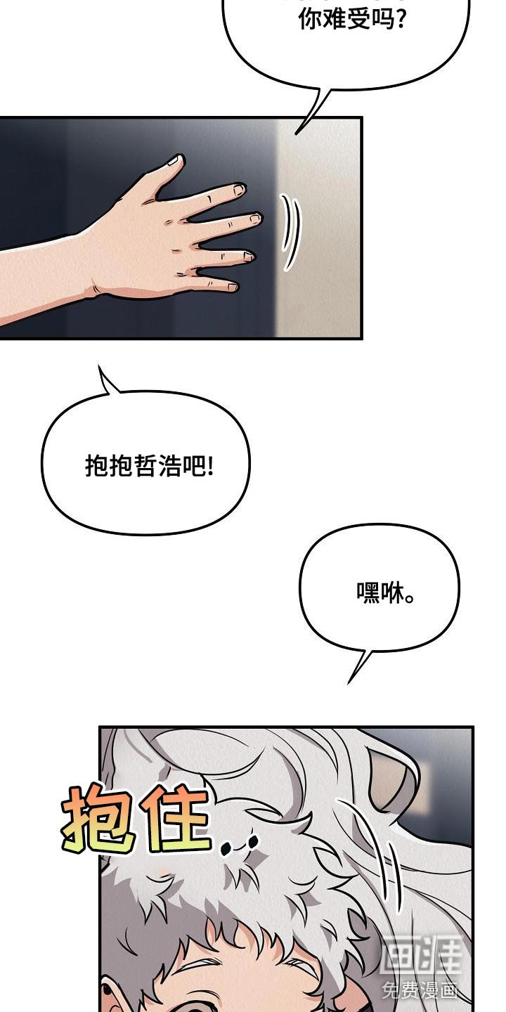 第20章：【第二季】恶心
