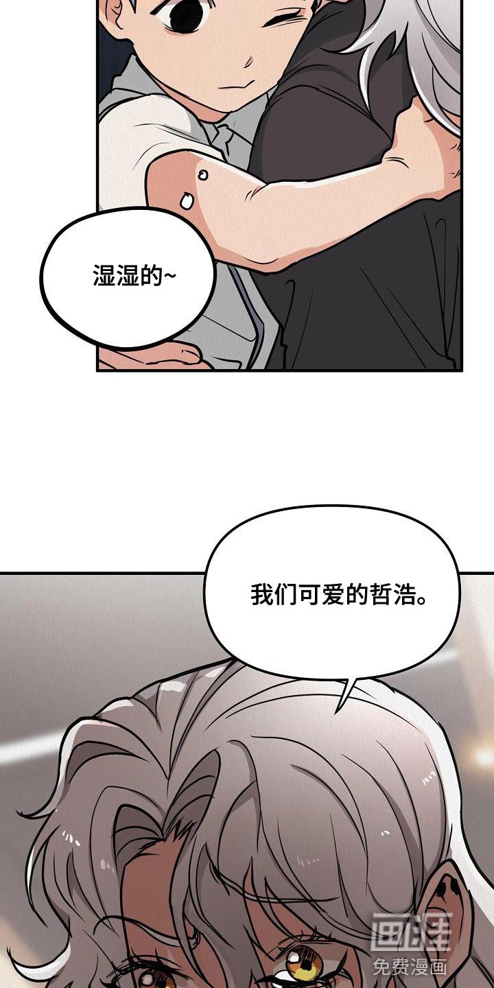 第20章：【第二季】恶心
