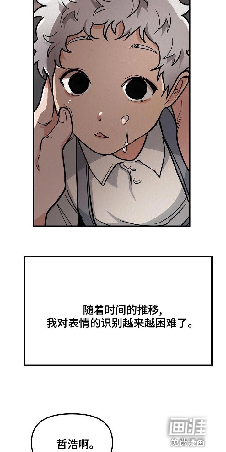 第20章：【第二季】恶心