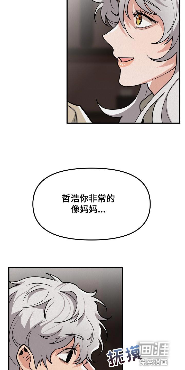 第20章：【第二季】恶心