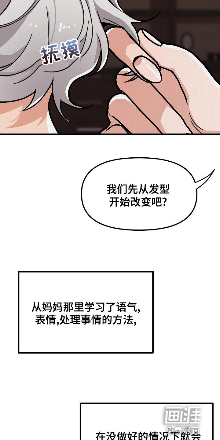 第20章：【第二季】恶心