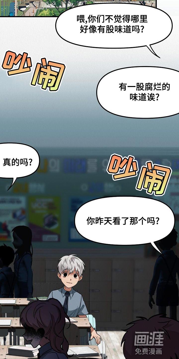 第20章：【第二季】恶心