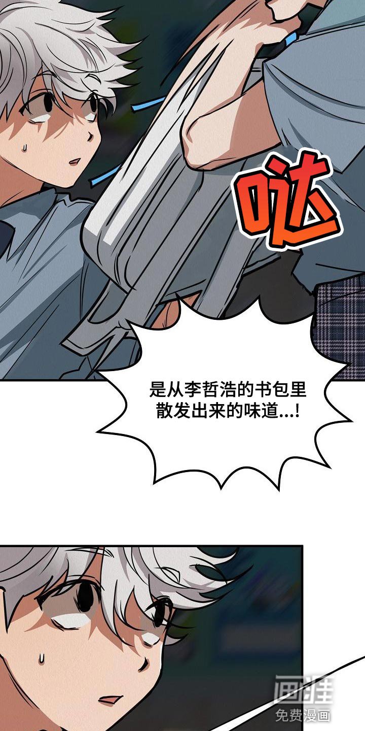 第20章：【第二季】恶心
