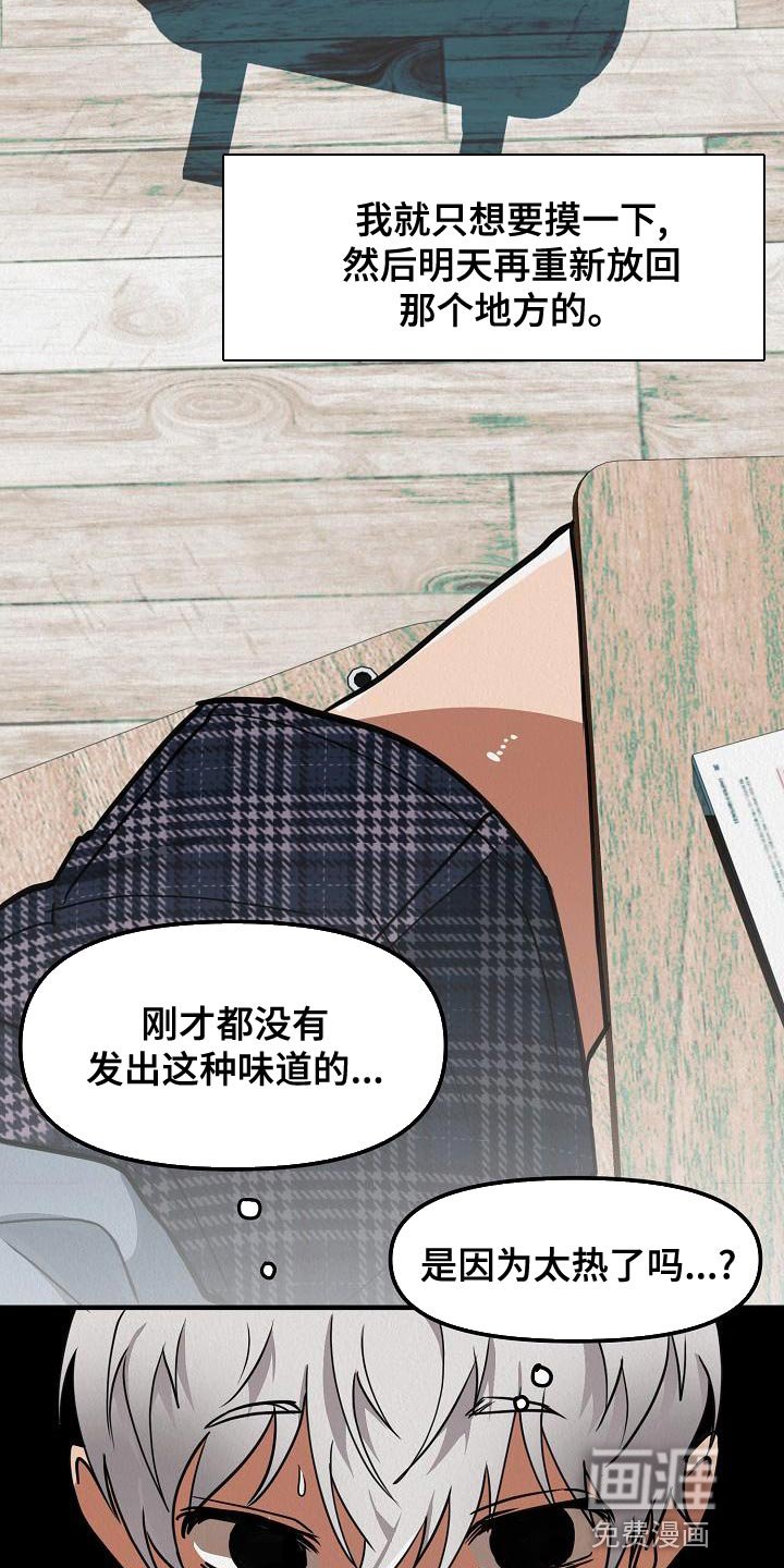 第20章：【第二季】恶心
