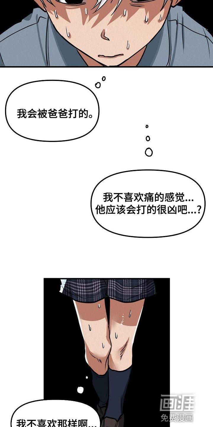 第20章：【第二季】恶心