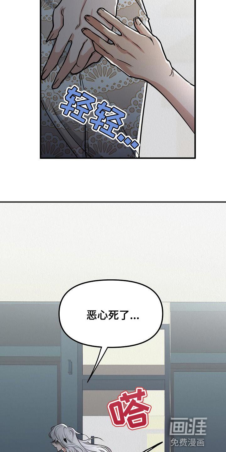第20章：【第二季】恶心
