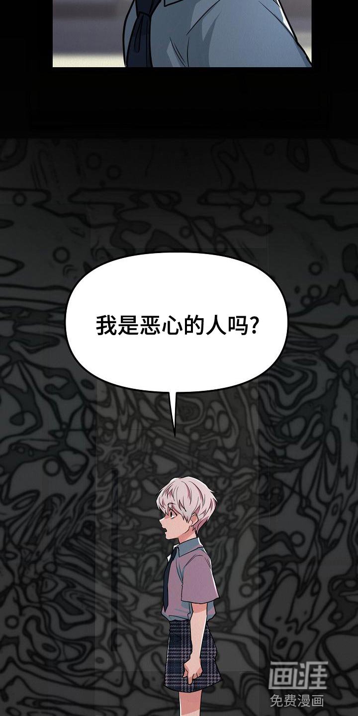 第20章：【第二季】恶心