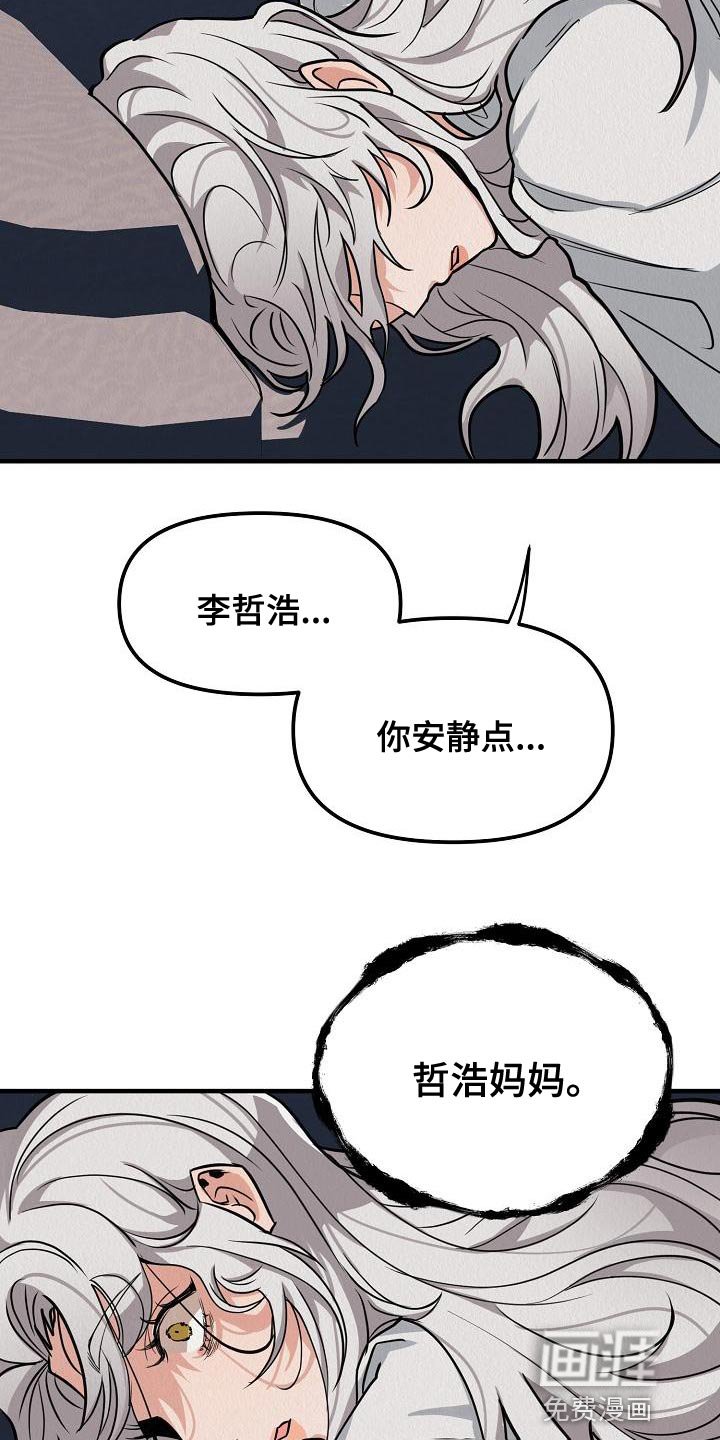 第21章：【第二季】偷盗