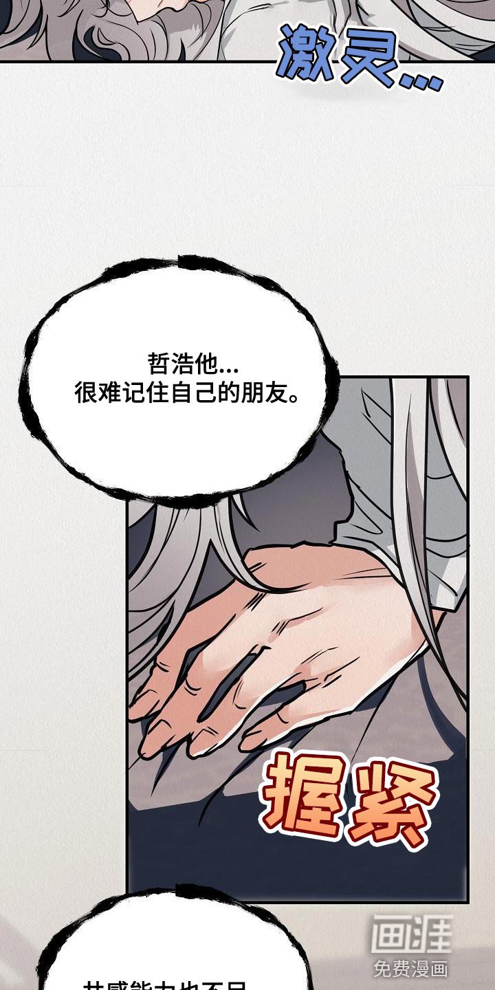 第21章：【第二季】偷盗