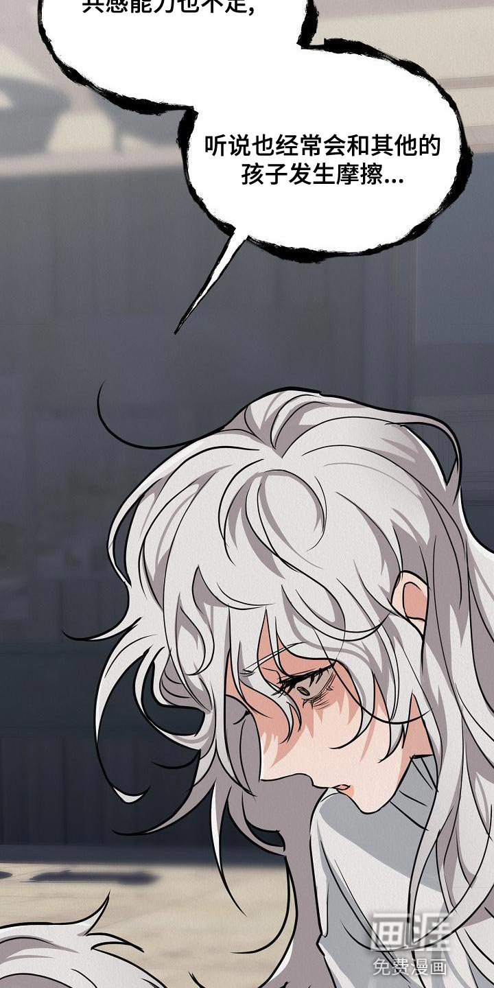 第21章：【第二季】偷盗