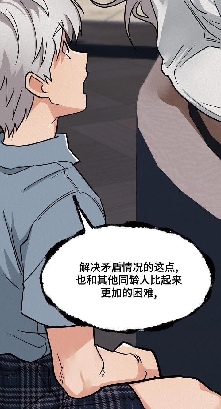 第21章：【第二季】偷盗