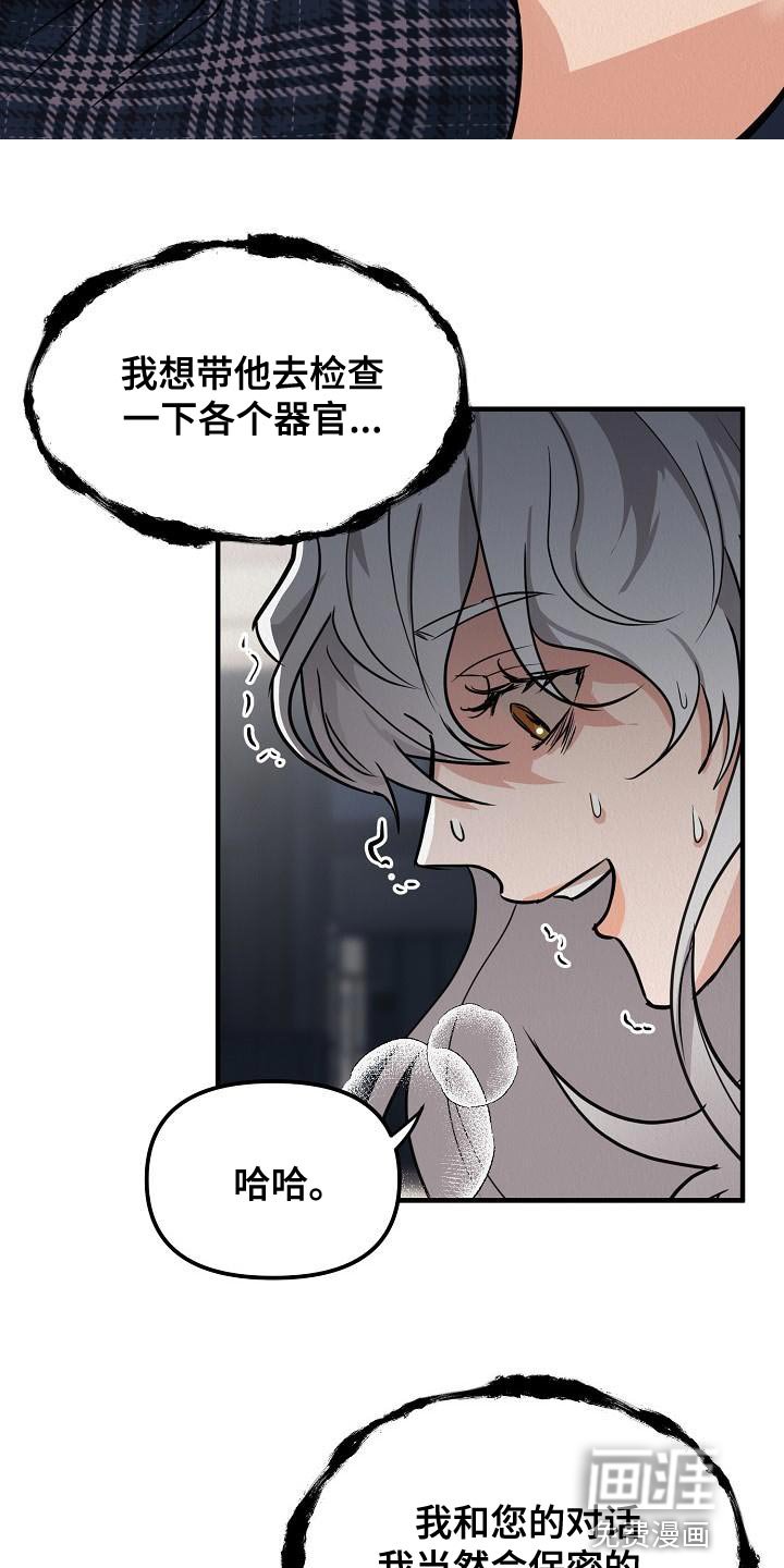 第21章：【第二季】偷盗