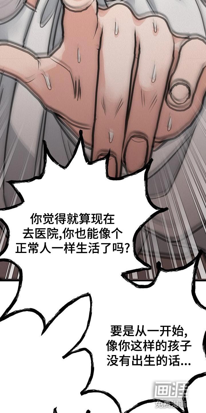 第21章：【第二季】偷盗