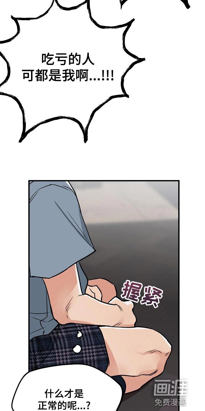 第21章：【第二季】偷盗