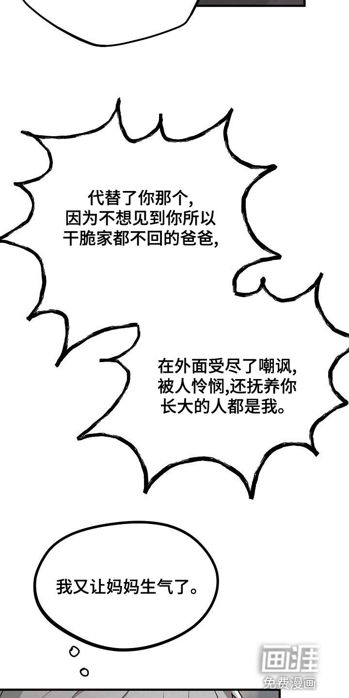 第21章：【第二季】偷盗