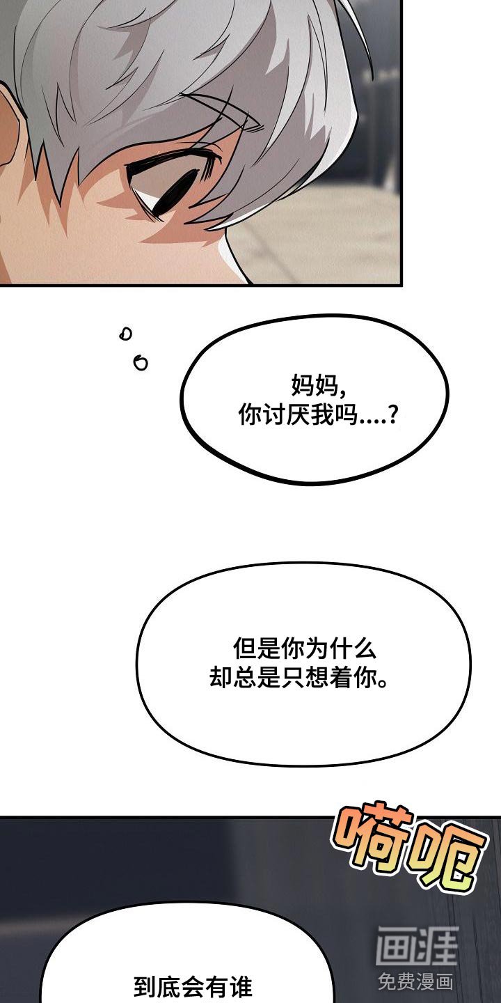 第21章：【第二季】偷盗
