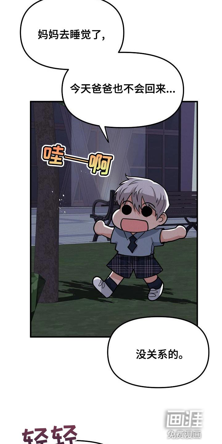 第21章：【第二季】偷盗