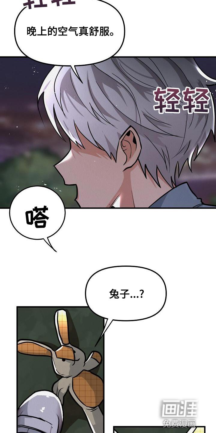 第21章：【第二季】偷盗