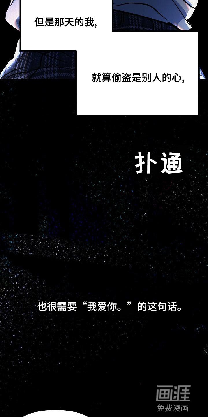 第21章：【第二季】偷盗