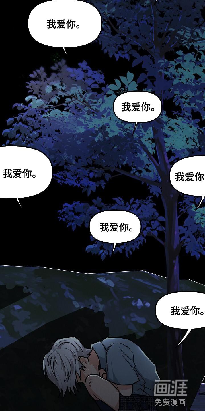 第21章：【第二季】偷盗