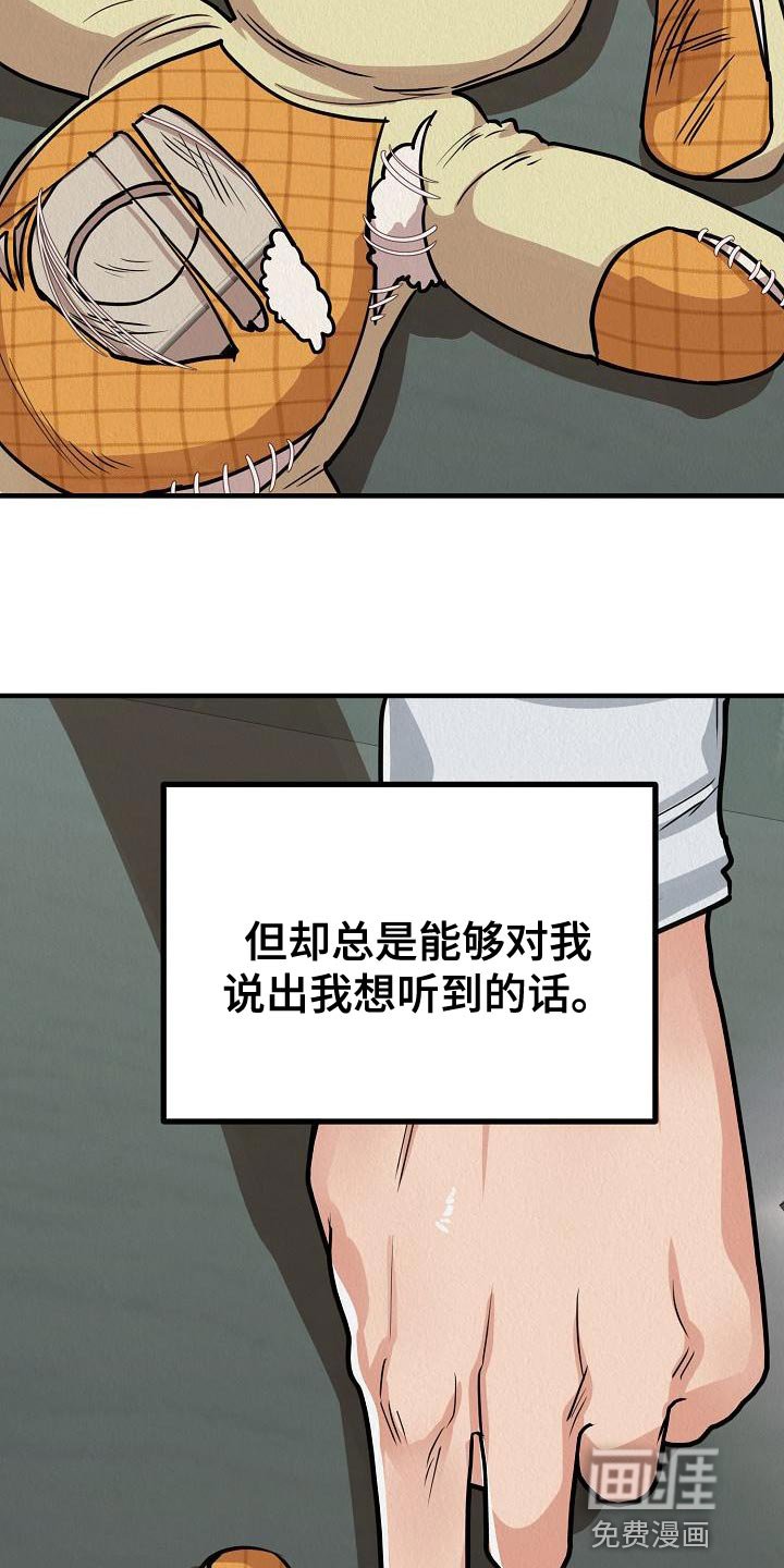 第22章：【第二季】我讨厌你