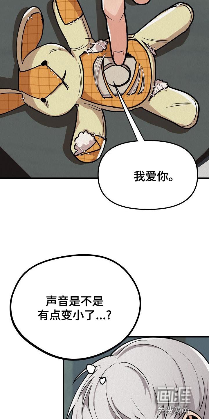 第22章：【第二季】我讨厌你