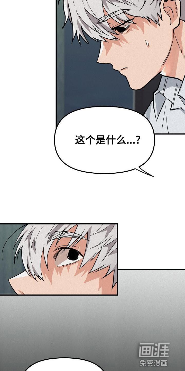 第22章：【第二季】我讨厌你