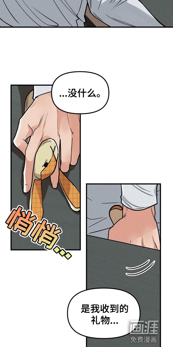 第22章：【第二季】我讨厌你