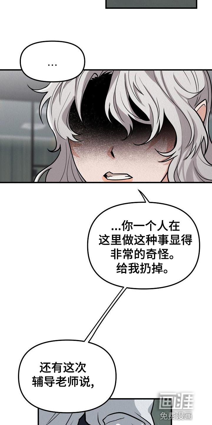 第22章：【第二季】我讨厌你