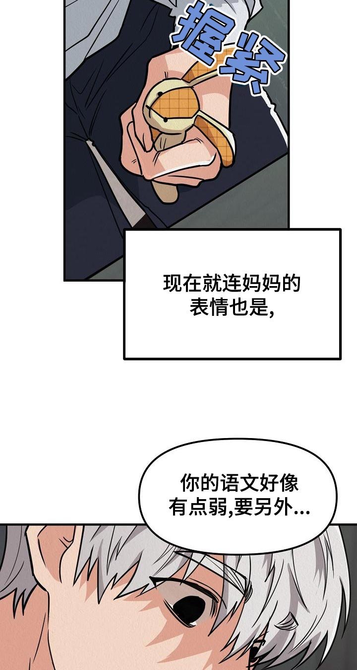 第22章：【第二季】我讨厌你
