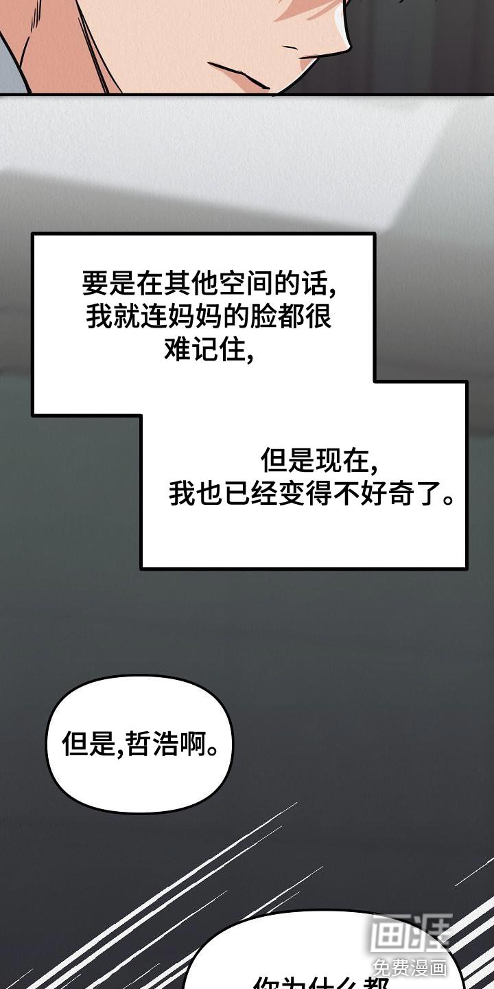 第22章：【第二季】我讨厌你