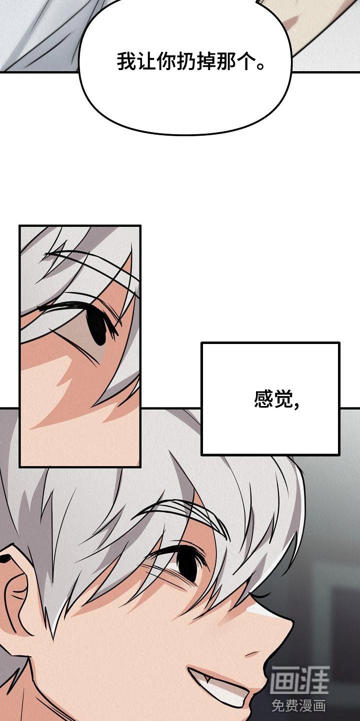 第22章：【第二季】我讨厌你