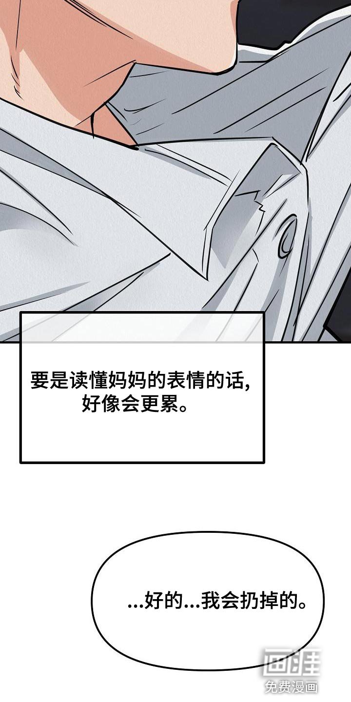 第22章：【第二季】我讨厌你