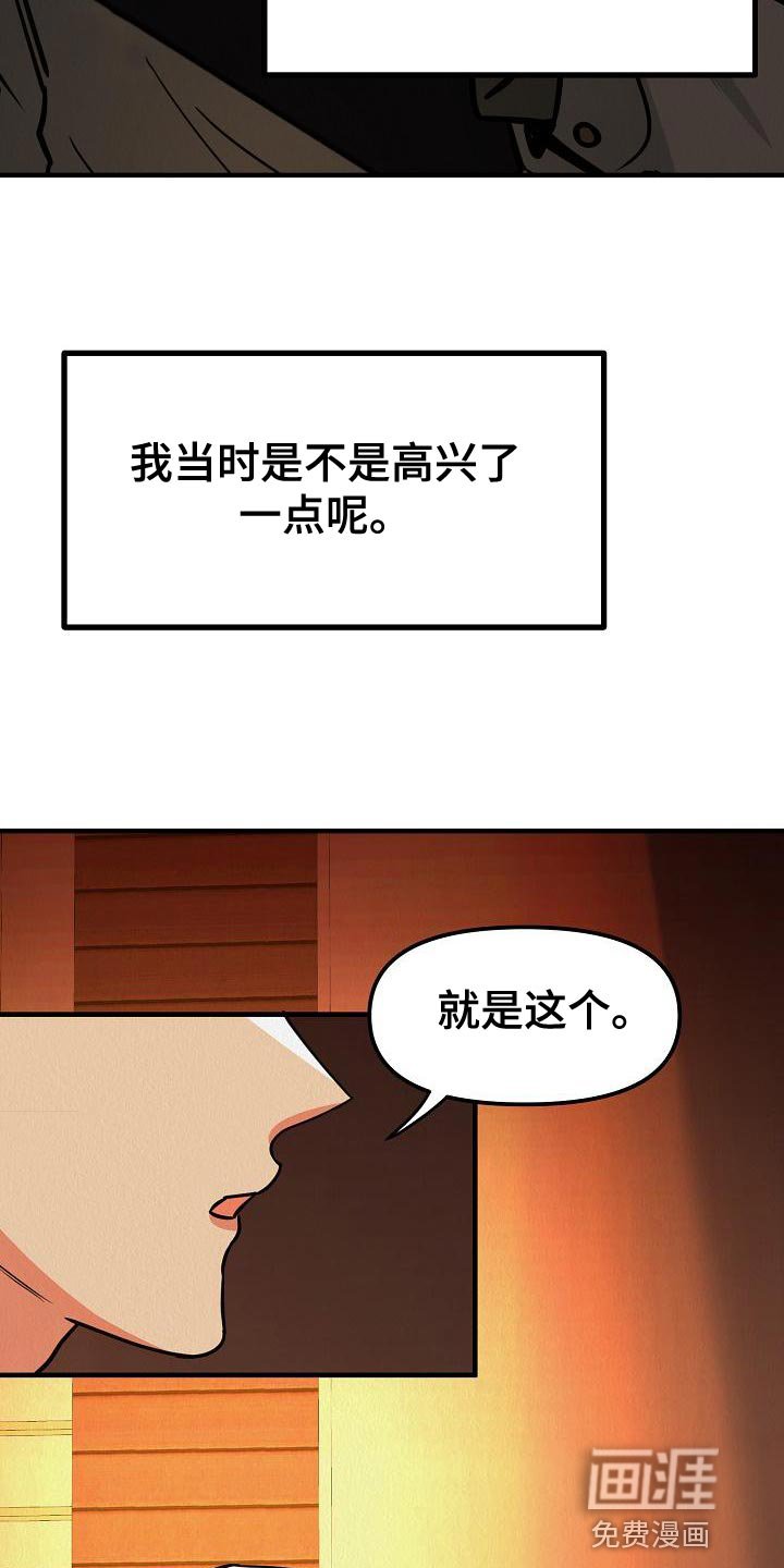 第22章：【第二季】我讨厌你