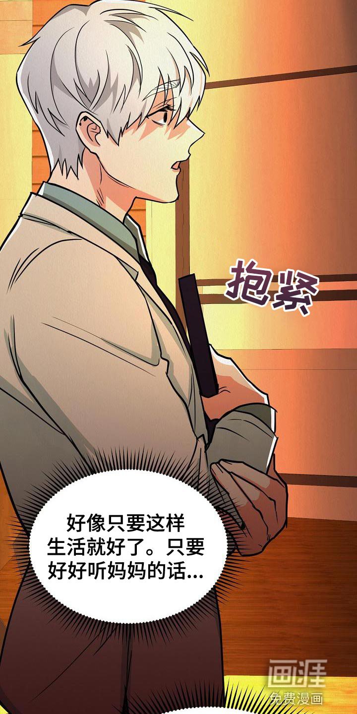 第22章：【第二季】我讨厌你