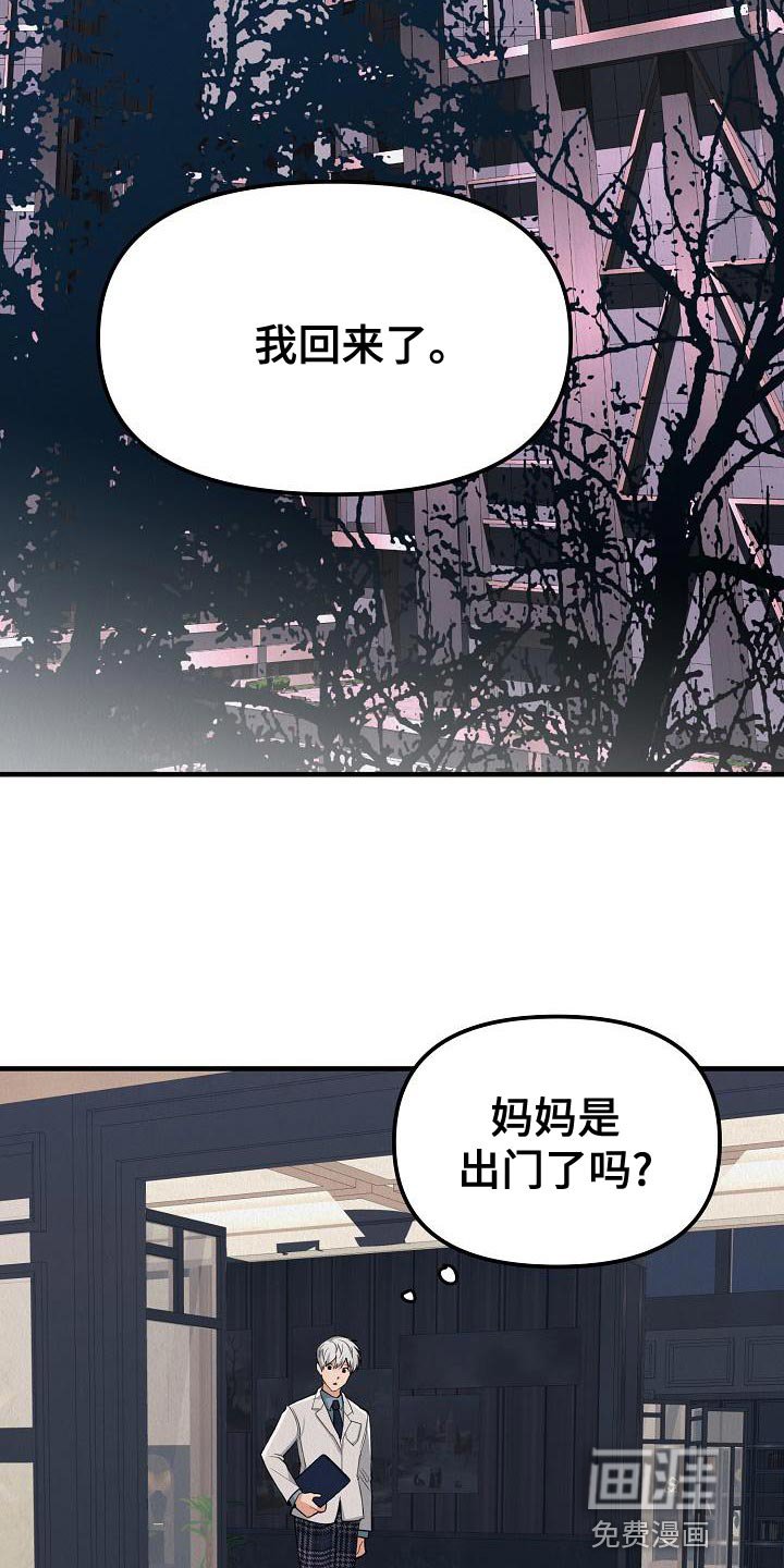 第22章：【第二季】我讨厌你