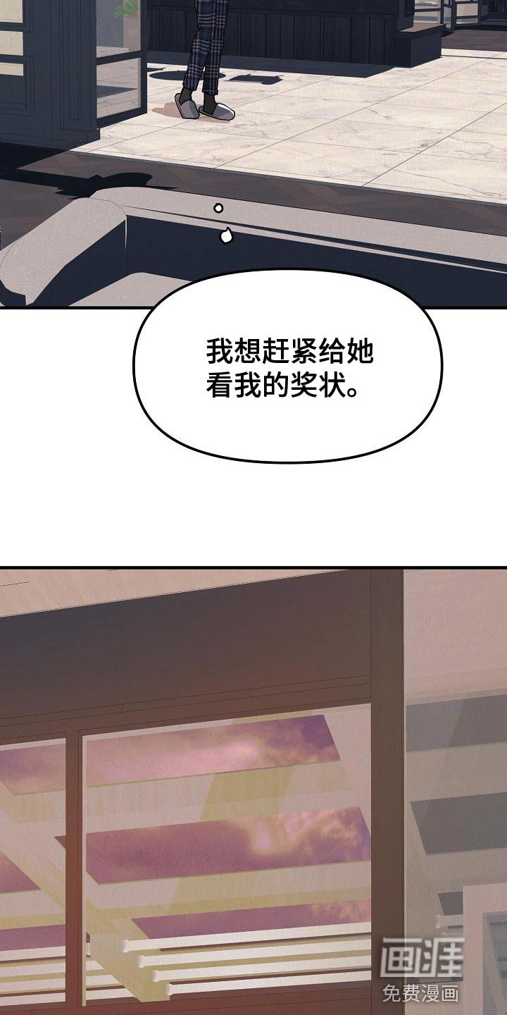 第22章：【第二季】我讨厌你