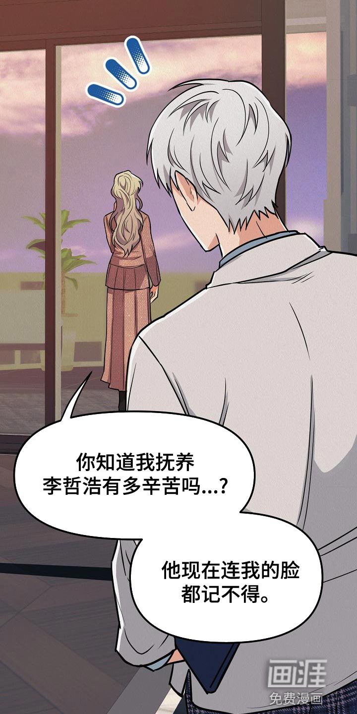 第22章：【第二季】我讨厌你